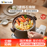 小熊（Bear）砂锅 煲汤锅耐高温不开裂4.5L大沙锅 炖锅燃气灶陶瓷煲中药锅