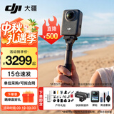 大疆（DJI）Osmo 360 全景运动相机 8K高清防抖防水摩托车骑行潜水滑雪旅行手持便携式vlog摄像机 【超值推荐】畅拍户外套餐 标配（不含随心换） 现货速发
