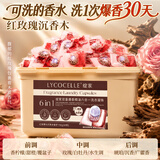 绽家香氛洗衣凝珠 红玫瑰与沉香木12.5g*60颗 持久留香除菌灭螨护色