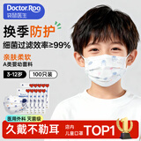 袋鼠医生儿童口罩灭菌级一次性医用外科100只6-12岁小学生3-6花粉过敏透气