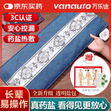 万乐途热敷海盐袋热敷包腰部电加热敷腰带粗盐艾灸理疗袋子母亲节礼物