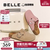 百丽（Belle）张凌赫同款半岛吐司2代勃肯鞋女夏新款外穿包头拖鞋D5W1DBH6 杏色（1代升级版） 36 (230mm)