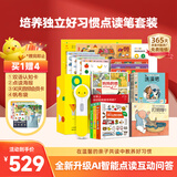 PIYO PEN小鸡球球32GAI点读笔内含16本书习惯养成早教机男孩女孩生日礼物