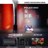 POLA碧艾BA重塑紧致眼霜（经典版）眼部精华紧致眼霜生日礼物送女友 BA重塑紧致眼霜（经典版）