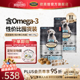 欧恩焙狗粮加拿大进口比熊幼犬粮全价干粮中大小型田园犬烘焙粮狗粮 【低敏易消化】深海鱼肉犬粮2.27kgx2
