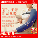 裕健电加热护手臂发热护肘肩膀理疗艾灸热敷胳膊保暖手腕腱鞘关节护肩