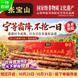 张宝山河南焦作垆土铁棍山药【臻选7斤净重】礼盒长55-60cm源头直发