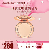 Charlotte Tilbury【露思同款】恒雾蜜粉饼#1亮采白8g 定妆蜜粉 CT小金盘生日礼物