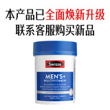 Swisse斯维诗 男士复合维生素b族 维D维C维E钙铁锌镁硒 营养包 120片/瓶