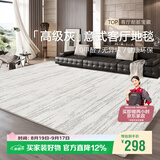 七棉轻奢客厅地毯沙发茶几地垫北欧高级感家用卧室床边毯180*250cm
