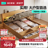 林氏家居储物双人床1.5米1.8米主卧室北欧原木风高箱林氏木业林沐系列UB1A 【ENF级框架|原木色|尾抽】储物床 1.8x2.0米 床+0胶护脊垫+床头柜*1