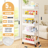 妙立（Miaoli）小推车置物架厨房落地卧室多层婴儿零食移动浴室卫生间收纳储物架 5层PP白【奢华加宽】贴纸+挂钩