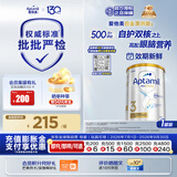 爱他美（Aptamil）白金澳洲版 幼儿配方奶粉 3段(12-36个月) 900g【批批严检】