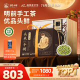 狮峰牌2026年新茶绿茶龙井茶叶春茶明前优品特级手工头采200g纸包