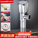 莱尔诗丹（Larsd）加长角阀 黄铜加厚冷热水快开三角阀 八字阀 止水阀LD10707