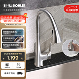 科勒（KOHLER）厨房龙头抽拉式冷热双控洗菜盆龙头旋转式锌合金水槽龙头22867T