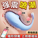 私人密码遥控跳蛋情侣物品尿喷神器情趣用品强震静音远程异地遥控震动棒