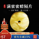 妍韵珠宝精品原矿天然蜜蜡隔片单珠散珠手串琥珀珠子diy配饰 直径7mm厚4mm