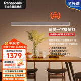 松下（Panasonic）护眼餐吊一字餐厅吊灯长条线型48瓦206年新款现代简约灯具三色