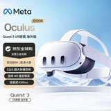 Oculus Meta Quest 3 512GB 一体式头戴VR设备 海外版全新 头戴式VR设备