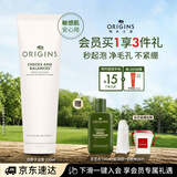 悦木之源（Origins）白胖子洗面奶男女氨基酸表活洁面慕斯250ml控油去角质卸妆中秋礼