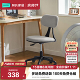 林氏家居电脑椅子家用靠背办公椅久坐舒服椅子宿舍学生学习椅座椅BY008 黑灰|BY008-G电脑椅(无脚踏)