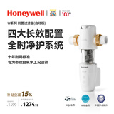 霍尼韦尔（Honeywell）防爆前置过滤器全自动洗 超大通量反冲洗0铅厨下净水器厨房家用 万向安装 免换滤芯 W25T12