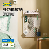 宜家（IKEA）SKADIS斯考迪斯洞洞板墙面书桌收纳墙置物架学习收纳板学生宿舍 小钉板组合36x56cm