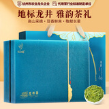忆江南2026新茶龙井茶叶礼盒210g茶叶绿茶礼品送礼送父母长辈的礼物荷韵