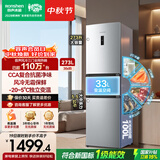 容声273L三开门小冰箱小型家用超薄风冷无霜一级能效变频小户型租房以旧换新国家补贴BCD-273E20RNLAJ