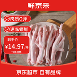 鲜京采大号生鸡爪 4斤 40-50g/只（40-50只）卤鸡爪煎炸烧烤生鲜食材