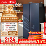 海尔618L对开双开门家用电冰箱黑金净化一级能效超大容量抗菌净味风冷无霜BCD-618WGHSSEDBL国家补贴