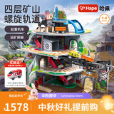 Hape轨道火车玩具 木质轨道车超大型多层矿山套装男女小孩 火车轨道-大型矿山套 3-6Y