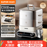 苏泊尔（SUPOR）家用不锈钢0涂层蒸屉电蒸锅 电煮锅 电火锅 多功能炖蒸煮电热锅 18升分体式多用途锅 ZN26FC991