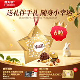 费列罗巧克力礼盒3粒*2条 6粒75g 幸运星 榛果威化 糖果中秋节礼物