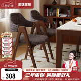 家逸实木餐椅家用椅子餐厅餐桌靠背椅书房椅客厅洽谈软包办公椅