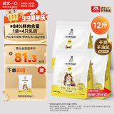 诚实一口P40全价猫粮成猫幼猫室内外80%鲜肉高蛋白益生菌养胃乳鸽味6kg