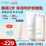 芙丽芳丝（Freeplus）护肤套装护肤品氨基酸洗面奶+爽肤水生日礼物送男女士朋友