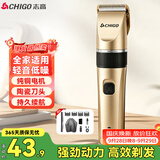志高（CHIGO）电动理发器理发电推子电推剪家用成人儿童婴儿剃头理发器剃头刀理发神器自理发器8801A毕业礼物