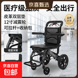 旅行轮椅折叠轻便飞机轮椅车老人专用代步铝合金小型便携手推车 主图热销款/12寸减震蜂窝轮/皮革双座垫/带拉杆