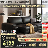 顾家家居（KUKA）沙发客厅2026年新款劳伦斯电动沙发床头层牛皮大坐深一体两用6330 【基础版】 2.5M-双电动-魅影黑-柔韧肌理皮