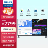 飞利浦（PHILIPS）43英寸办公显示器 4K超清 IPS 低蓝光 PBP四分屏炒股 带音箱  监控商用显示屏 438P1/93 三年质保