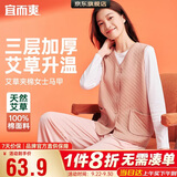 宜而爽【艾草发热三层加厚】100%纯棉保暖背心女抑菌防螨开衫马甲中老年
