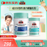 Swisse小小斯维诗 儿童DHA鱼油40粒+叶黄素酯软糖45粒 含EPA+玉米黄素
