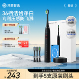 鸿蒙智选力博得智能声波牙刷星钻 电动牙刷成人情侣款送男友送女友生日礼物新婚礼物