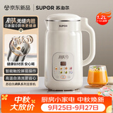 苏泊尔（SUPOR）有钛豆浆机2026新款1.2L全自动免煮家用多功能低音破壁机2-4人预约时间细腻免滤料理机DJ12B-T01