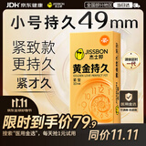 杰士邦延时避孕套男专用持久防早泄敏感安全套情趣超薄黄金持久紧型10只