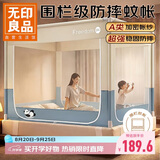 无印良品防摔蚊帐A类帐纱回底围栏婴儿童蚊帐家用三开门1.5x2米床