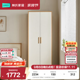 林氏家居成品衣柜卧室小户型收纳柜储物柜衣橱橱柜JC18D 【ENF级|四门|带抽】1.6米款(高2.04米)