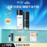 溪木源男士套装护肤品水乳套装补水保湿控油送男生礼物化妆品